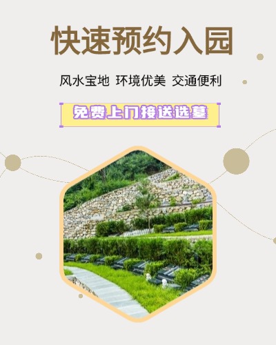 门头沟万佛华侨陵园,万佛华侨陵园电话,万佛华侨陵园价格,万佛华侨陵园官网